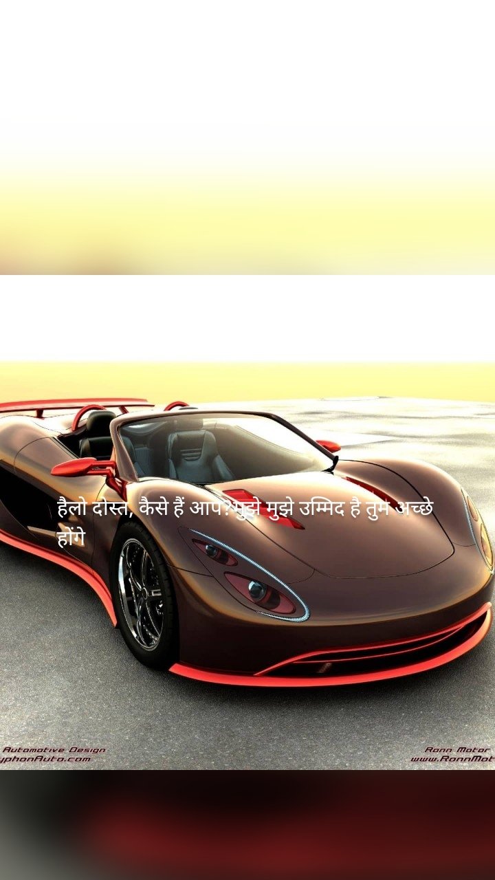 हैलो दोस्त, कैसे हैं आप?मुझे मुझे उम्मिद है तुम अच्छे होंगे